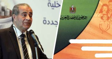 10 إجراءات تحمى بهم الدولة الفقراء فى الميزانية القادمة.. زيادة دعم السلع التموينية لـ83 مليار جنيه.. رفعت قيمة برنامج تكافل وكرامة حتى 17 مليار جنيه.. ورصدت 7 مليارات للحالات الإنسانية و5 لعلاج غير القادرين