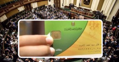 ترحيب برلمانى بميكنة خدمات منظومة التموين واستعادة المنتج المحلى للشركات الوطنية.. "اتصالات البرلمان": لدينا بنية مؤهلة للتحول الرقمى.. ولجنة الصناعة: ملف الرعاية يجد اهتماما كبيرا فى الموازنة العامة للدولة
