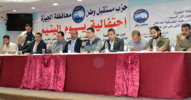 بالصور.. "مستقبل وطن" بالجيزة ينظم يوم ترفيهى للأيتام