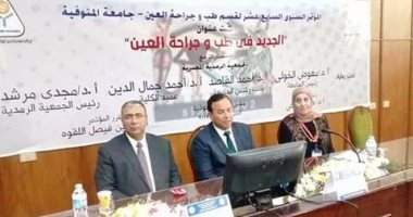 بالصور.. رئيس جامعة المنوفية يفتتح المؤتمر العلمى 17 لقسم طب وجراحة العين