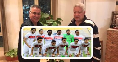 مائدة عشاء تُنهى 5 أزمات فى الزمالك.. جنش يوضح لمرتضى منصور حقيقة "التمارض".. التأكيد على استمرار "إيناسيو".. براءة مصطفى فتحى من تهمة التخلى عن ميت عقبة.. والمستحقات "حافز" للاعبين للفوز فى القمة 114