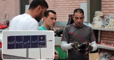 مصر تنشئ ثانى مدينة لصناعة الجلود فى الشرق الأوسط.. 2 مليار جنيه استثمارات فور انتهاء المشروع.. 187 ألف متر مساحة مركز صناعة الجلود المتطورة.. 113 مصنعا لكافة الأنواع.. و10 "براندات" إيطالية لأول مرة بمصر