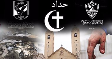 الأحزان تسيطر على الرياضة المصرية بعد أحداث تفجير كنيستى طنطا والإسكندرية.. الأندية تدين الإرهاب وتنعى الشهداء.. الجبلاية تلزم اللاعبين بوضع شارات سوداء.. ووزير الرياضة والصقر والجوكر يؤكدون: مصر لن تسقط