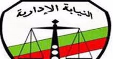تعرف على خصائص عمل وحدة الاستثمار التابعة لهيئة النيابة الإدارية