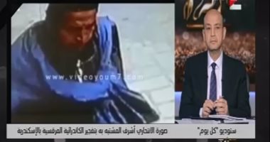 شقيق المشتبه به فى تفجير كنيسة مار مرقس بالإسكندرية: "أقسم بالله ما هو"