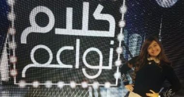 للمرة الثانية فى البرامج.. الطفلة جنا تقدم "كلام نواعم"