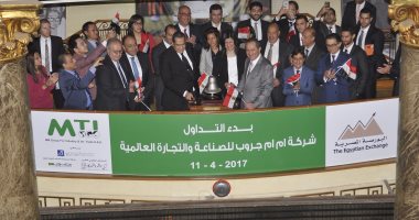 البورصة: "أم أم جروب للصناعة" الشركة رقم 205 بالسوق الرئيسى