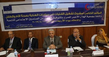 جمعية الهلال الأحمر بالمنوفية تنظم المؤتمر الختامى لمشروع تشغيل الفتيات
