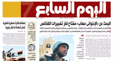 اليوم السابع: البحث عن "الإخوانى مهاب" مفتاح لغز تفجيرات الكنائس