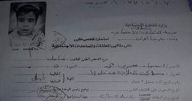 مواطن يطالب بمعاش التضامن الاجتماعى لابنته المصابة بضمور فى المخ