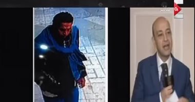 عمرو أديب: منفذ تفجير الإسكندرية ميسور الحال ولديه ابنة تسمى "ماريا"
