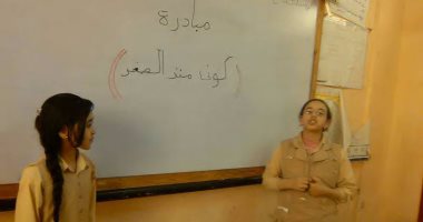 بالصور .. القومى للمرأة ببنى سويف يطلق مبادرة كونى منذ الصغر لتوعية التلاميذ