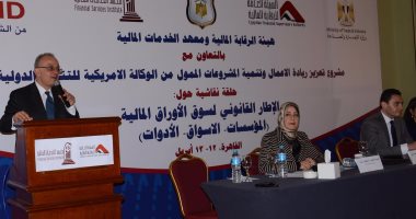3 رؤساء لـ"الرقابة المالية" يشاركون ببرنامج تدريبى لقضاة المحاكم الاقتصادية