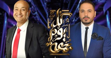 رامى عياش نجم "كل يوم جمعة" مع عمرو أديب على ON E الليلة