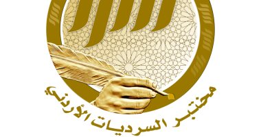 أدباء من مصر والكويت فى إطلاق مختبر السرديات فى الأردن
