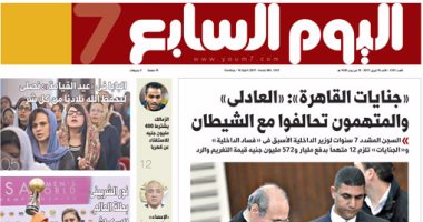 "اليوم السابع".. "جنايات القاهرة": العادلى والمتهمون تحالفوا مع الشيطان
