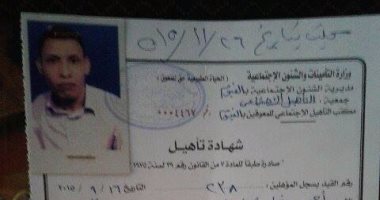 مواطن من ذوى الاحتياجات يشكو عدم حصوله على معاش تكافل وكرامة 