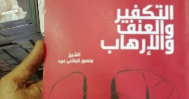 معرض الكتاب بالأقصر يهتم بـ"مواجهة الإرهاب والتطرف" بكتابات جديدة