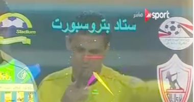 شاهد لحظة إلغاء محمد فاروق لمباراة الزمالك والمقاصة