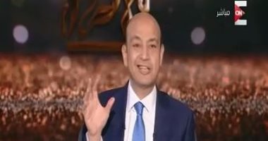 عمرو أديب معلقا على أزمة كوريا الشمالية وأمريكا: "اللى ينام ينطق الشهادتين"