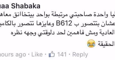 الهيدفون ممنوع وما تسهريش وأنا نايم..بنات مصر يروين أغرب تحكمات الرجال