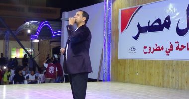 بالفيديو.. إقبال كبير من أهالى مطروح على الحفل الغنائى بالنادى الاجتماعى
