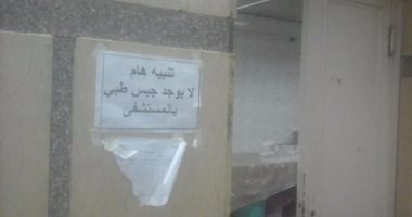 قارئ يشتكى من الإهمال ونقص الأدوية بمستشفى سوهاج الأميرى
