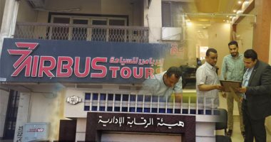 حملات الرقابة الإدارية مستمرة في كشف الفساد .. الهيئة تضبط صيدلانية فى مستشفى بالإسماعيلية اختلست أدوية بـ2.7 مليون جنيه بعد تزوير كشوف تسوية العهدة ..وترصد شركات سياحة مخالفة في القاهرة