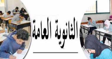 "اليوم السابع" يقدم أقوى المراجعات النهائية لطلاب الثانوية العامة فى مادة اللغة الفرنسية.. شرح وافٍ لأجزاء المقرر.. وأهم الأسئلة المتوقعة فى امتحانات نهاية العام