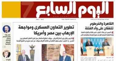 اليوم السابع: تطوير التعاون العسكرى ومواجهة الإرهاب بين مصر وأمريكا