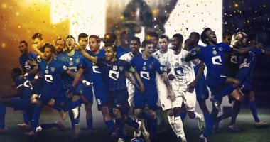 رسميا.. الهلال بطلا للدورى السعودى للمرة الـ14 فى تاريخه