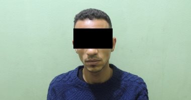 القبض على عاطل أثناء انتحاله صفة شرطى لسرقة متعلقات شاب فى الأميرية