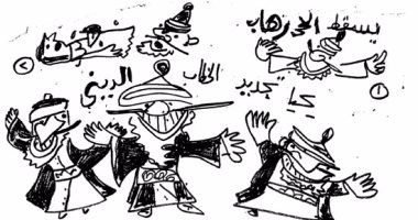 يحيا تجديد الخطاب الدينى.. يسقط الإرهاب بكاريكاتير "اليوم السابع"