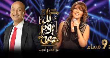 الديفا سميرة سعيد ضيفة عمرو أديب على on e.. اليوم