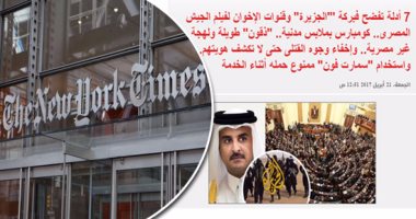 "نيويورك تايمز" تستند لـ"اليوم السابع" فى كشف فبركة الإخوان فيديو الجيش