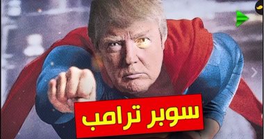 "روسيا اليوم" تسخر من الرئيس الأمريكى فى فيديو بعنوان "سوبر ترامب"