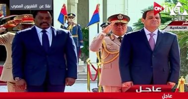 بدء المؤتمر الصحفى بين السيسي ورئيس الكونغو بعد انتهاء المباحثات الثنائية