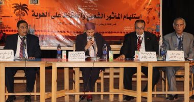 بالصور.. افتتاح مؤتمر استلهام المأثور الشعبى والحفاظ على الهوية