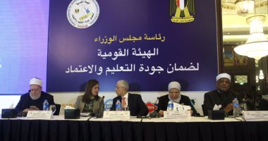 بالصور.. بدء المؤتمر الرابع لجودة التعليم بحضور وزراء التعليم والتخطيط