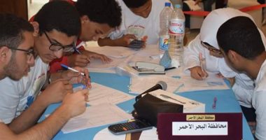 لليوم الثانى..استمرار فعاليات مسابقة أوائل الطلبة على مستوى الجمهورية بالغردقة