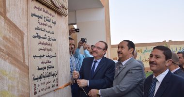 محافظ بنى سويف يفتتح مدرسة ابن سينا الابتدائية بقرية النواميس بالواسطى