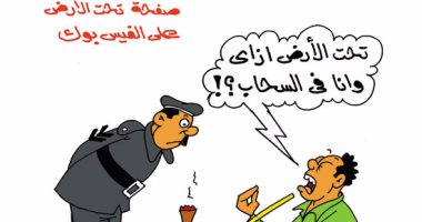 أدمن صفحة "تحت الأرض" يحلق فى عالم افتراضى.. بكاريكاتير "اليوم السابع"