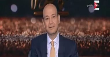 بعد هزيمة الريال.. عمرو أديب:"اللى غاويين الفانلة البيضا حالتهم بالبلا"