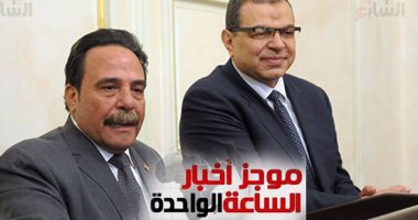 موجز أخبار الساعة 1 .. اتحاد العمال: 10 %‏ علاوة تضاف للراتب الأساسى