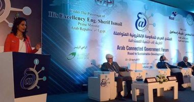محاضرة للنائبة ماريان عازر عن "خصوصية المعلومات" بمنتدى الحكومة الإليكترونية