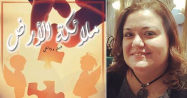 الأحد.. عرض الفيلم الوثائقى "ملائكة الأرض" لـ"أسماء نور" بمركز "دال"