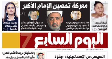 اليوم السابع: معركة تحصين الإمام الأكبر