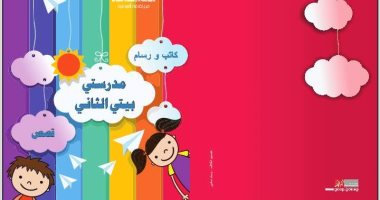 ثقافة المنوفية تطلق سلسلة كاتب ورسام لتوعية الأطفال بالمدارس