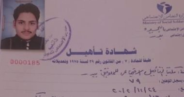 قارئ من ذوى الاحتياجات الخاصة يطالب بتوفير وظيفة له بالبحيرة