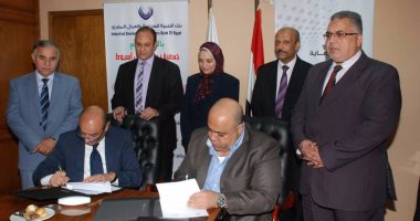 بروتوكول تعاون بين بنك التنمية الصناعية المصرى وجمعية رجال الأعمال بأسيوط